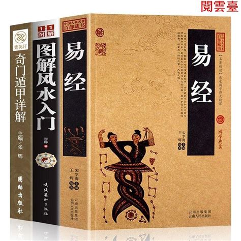 奇門遁甲入門書|中文書/奇門遁甲